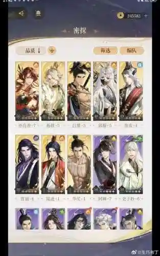 逍遥散过阵容搭配插图1