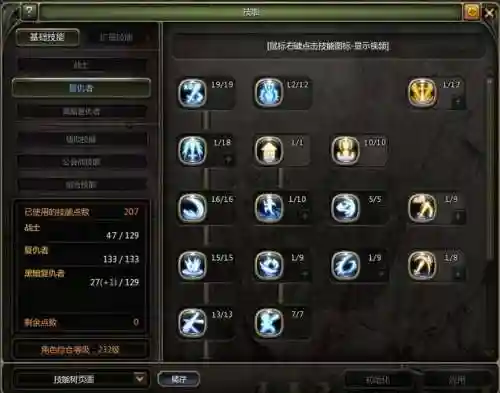 93版本黑暗复仇者技能插图