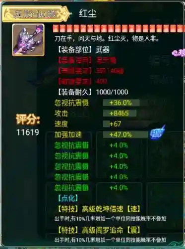 大话西游手游高级装备交易吗_1插图