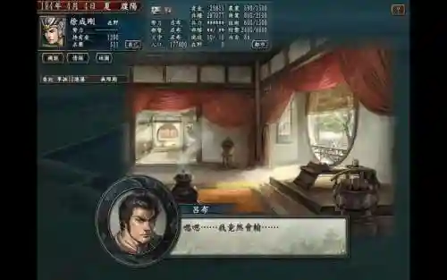 三国志10单挑技能学_1插图1
