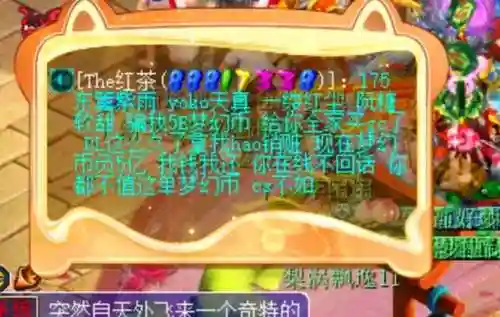 梦幻西游代练后果