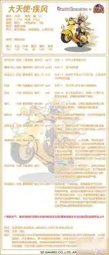 洛克王国大天使所有技能