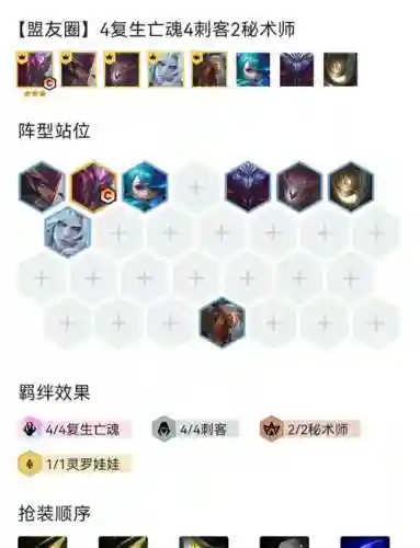 魇阵容搭配插图
