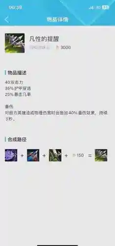 德莱文一刀秒人装备插图1