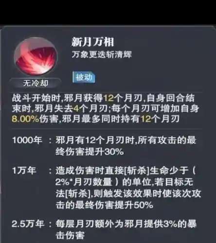 斗罗大陆全民对决阵容搭配插图1