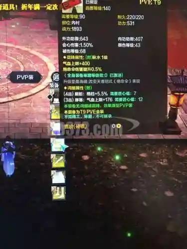 天香刷副本下主武器插图1