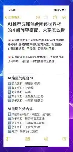 ai最强阵容搭配插图1