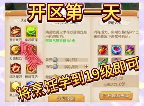129新区赚钱攻略插图1