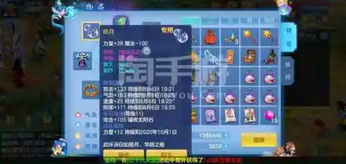 神武大唐90级武器插图1