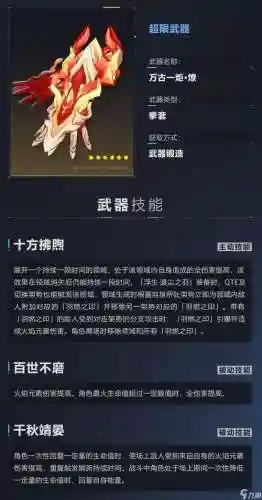 崩坏学园3武器排行贴吧插图1