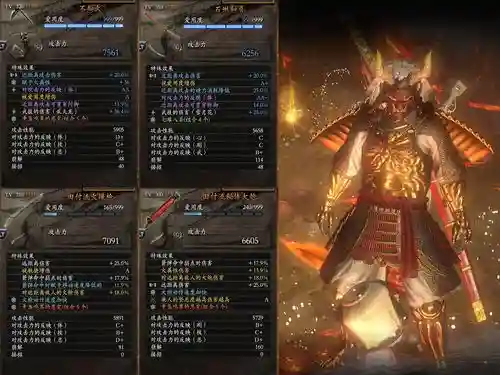 仁王锁链副武器插图