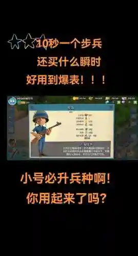 夺岛奇兵攻略无限砖石