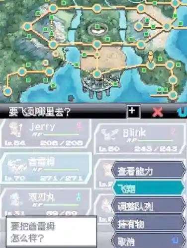 口袋妖怪黑2黑2攻略图文攻略大全插图