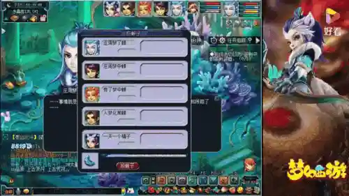 2017年梦幻西游飞升129插图