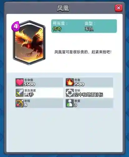 凤凰双人卡牌搭配阵容插图