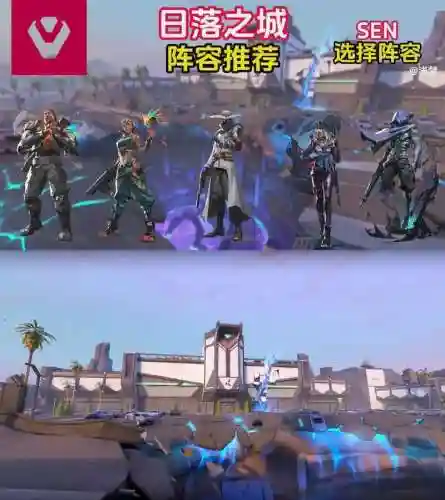 落日之城阵容插图
