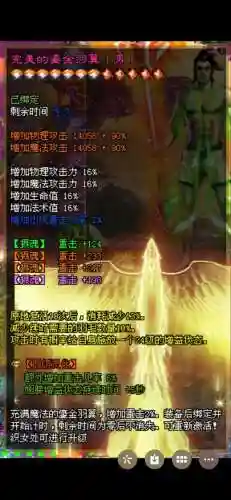 征途205级装备怎么弄