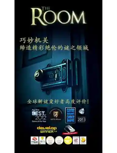 一个未上锁的房间攻略视频插图1
