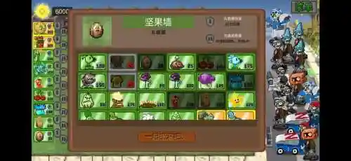 坚不可摧第二天攻略