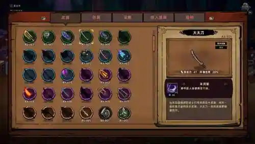 失落城堡的初始武器
