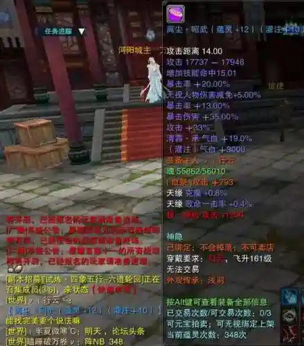诛仙神隐武器概率插图1