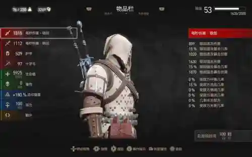 猫学派师匠级武器