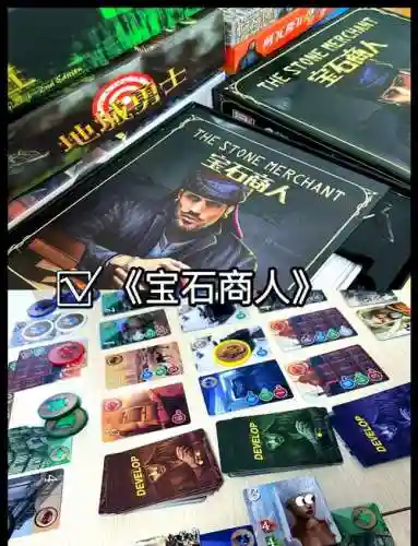 宝石商人攻略插图