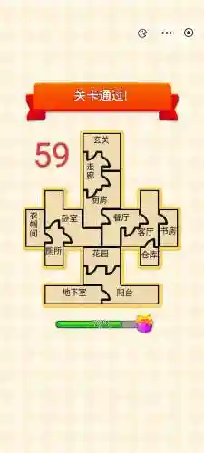 脑点子202关攻略插图