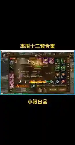 征途手机版装备继承_2插图1