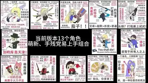 实况轮椅阵容搭配_1插图