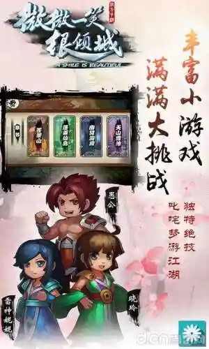 微微一笑单机1-13攻略_1插图