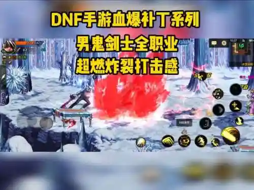 血锁龙城都哪个技能会爆炸插图
