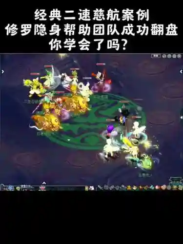 梦幻西游慈航出现在哪里插图