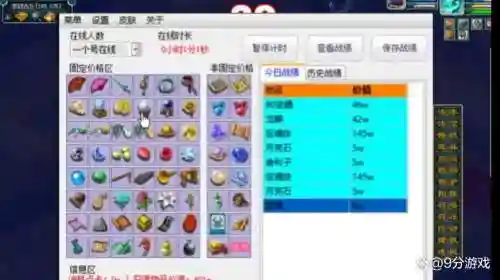 梦幻西游日常工具箱插图