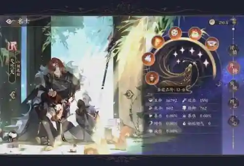 花山亦山心之月阵容搭配