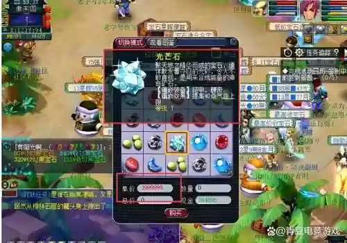 梦幻西游6锻光芒石插图1
