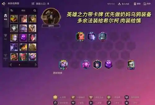 奶妈救赎阵容插图1