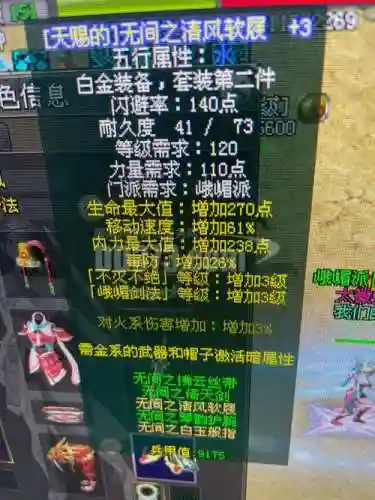剑侠情缘1经典版装备掉落插图