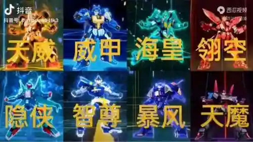 变形机甲阵容搭配插图