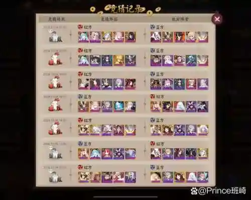 阴阳师控火流阵容搭配插图1