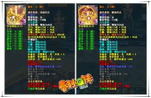 春秋q传60武器插图