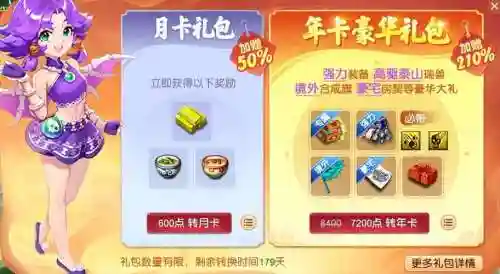 梦幻西游充值月卡怎么领d5狗礼包插图1