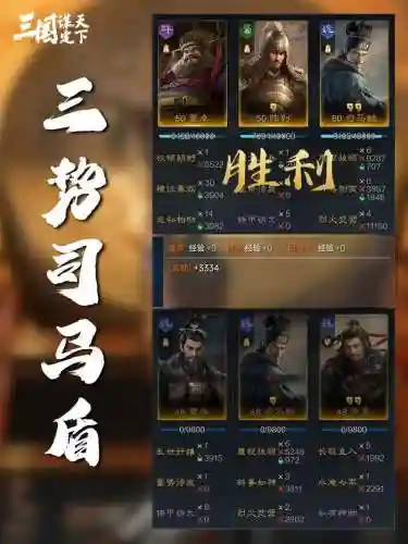 三国的战争手游版攻略_1插图