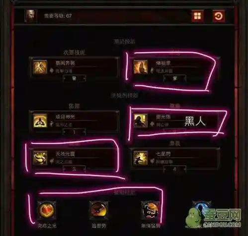 ps4暗黑三武僧技能图解插图1