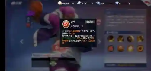 洛奇忍者技能加点