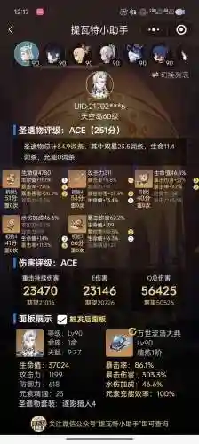 龙王刮痧阵容插图