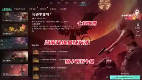 7.0生活技能升级