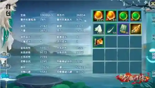 剑侠真元技能带几个插图