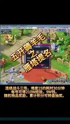 梦幻西游雁塔地宫图鉴