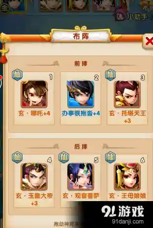 少年西游记阵容搭配表图插图1